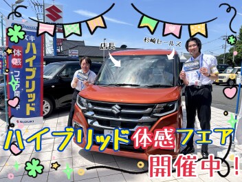 スズキハイブリッド体感フェア